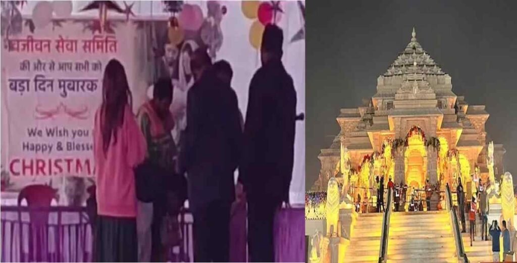 Mandir Parisar : मंदिर परिसर में क्रिसमस पार्टी की सूचना से मचा हड़कंप