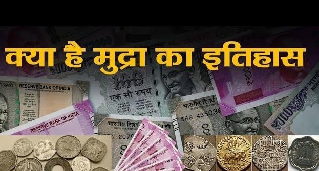 भारतीय रुपये के 75 वर्ष पूरे: मुंबई में लगी ‘ओडिसी ऑफ द रुपी’ प्रदर्शनी, 2500 साल का इतिहास एक जगह