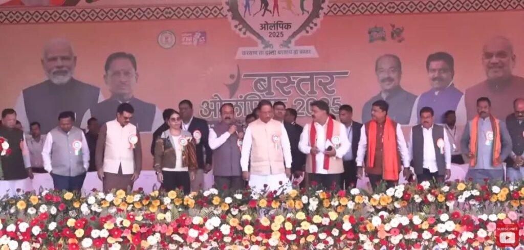 CM Says Bastar Olympics Inauguration : बस्तर ओलंपिक 2025 का उद्घाटन, CM साय ने खिलाड़ियों को दी शुभकामनाएं