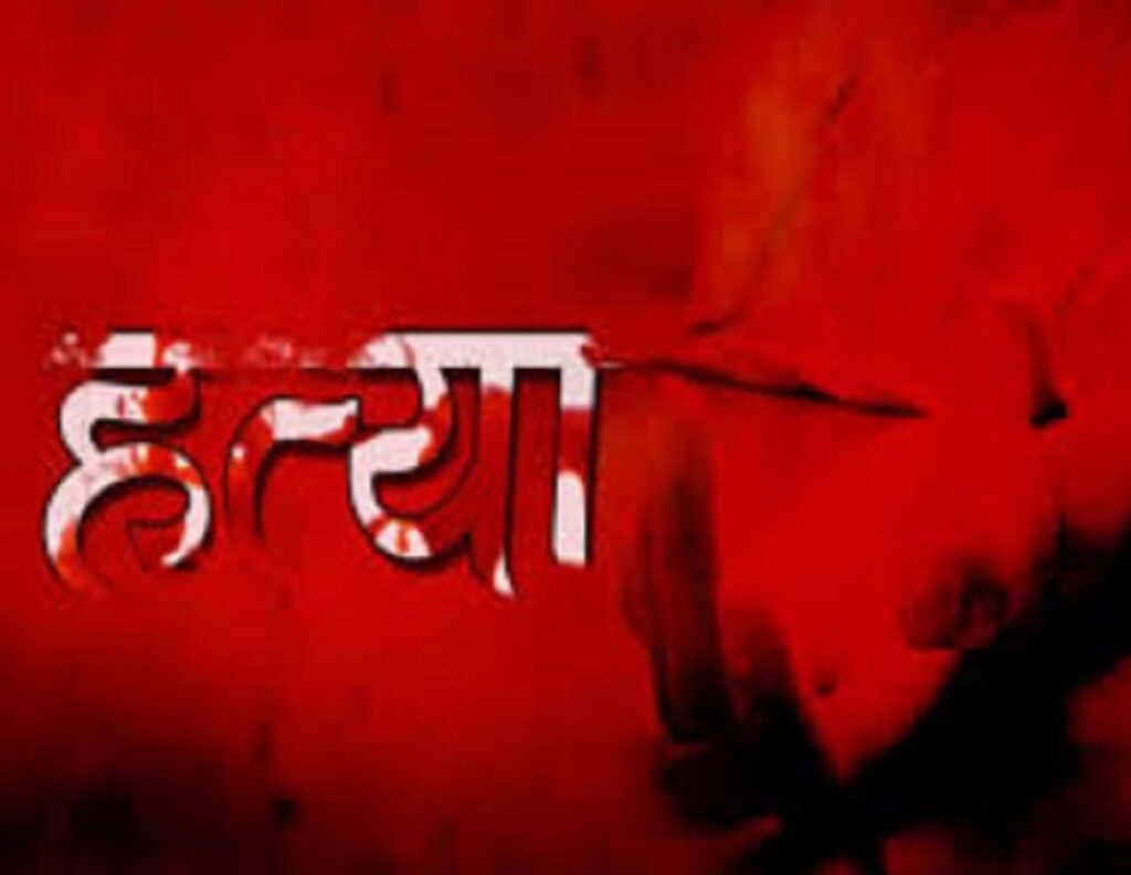 नशे ने लिया जानलेवा रूप: बहस के बाद ट्रक चालक की हत्या, शव जलाकर किए निशान मिटाने की कोशिश