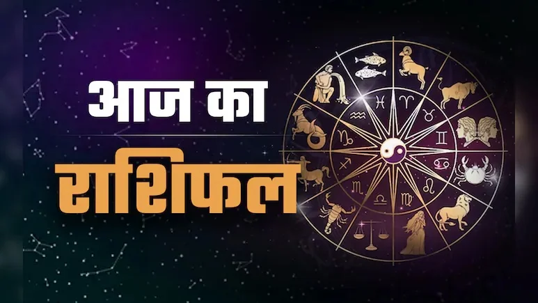 Rashifal 6 February 2026: मेष से मीन तक जानें 6 फरवरी 2026 का आपका दिन, किसे मिलेगी खुशखबरी और किसे संभलना होगा Rashifal