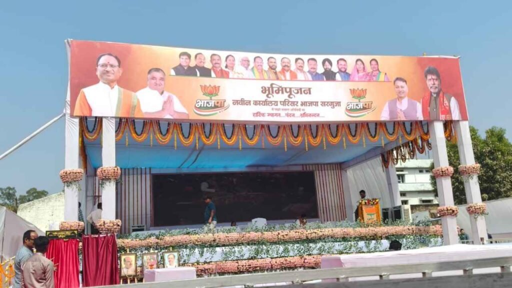 अंबिकापुर