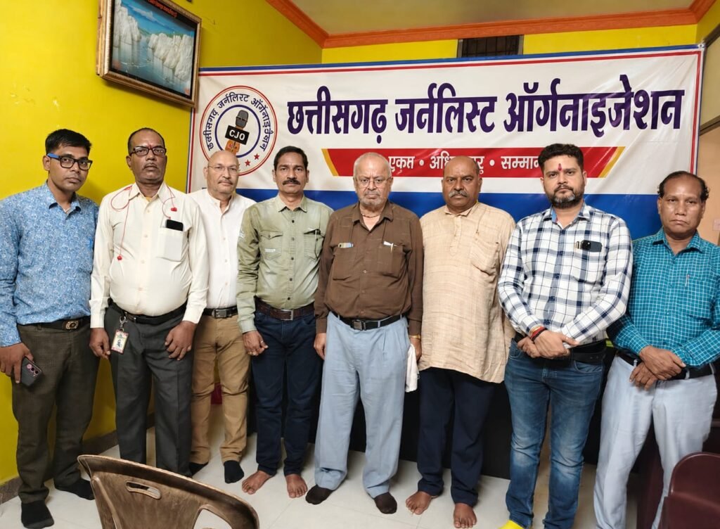 पत्रकार हितों के लिए छत्तीसगढ़ जर्नलिस्ट ऑर्गनाइजेशन की बैठक संपन्न, नई कार्यकारिणी का सर्वसम्मति से गठन