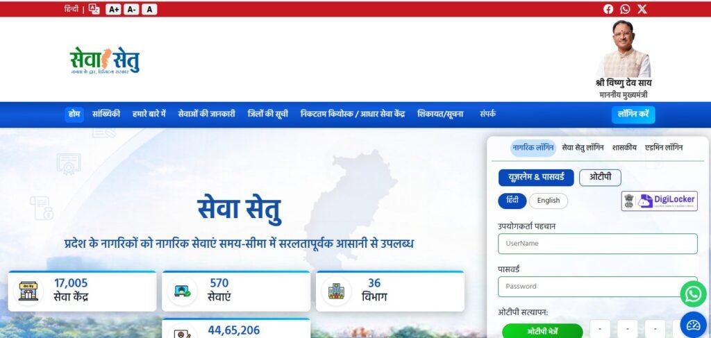 24 घंटे में मिला आय प्रमाण-पत्र, सेवा सेतु से ग्रामीणों को मिली बड़ी राहत