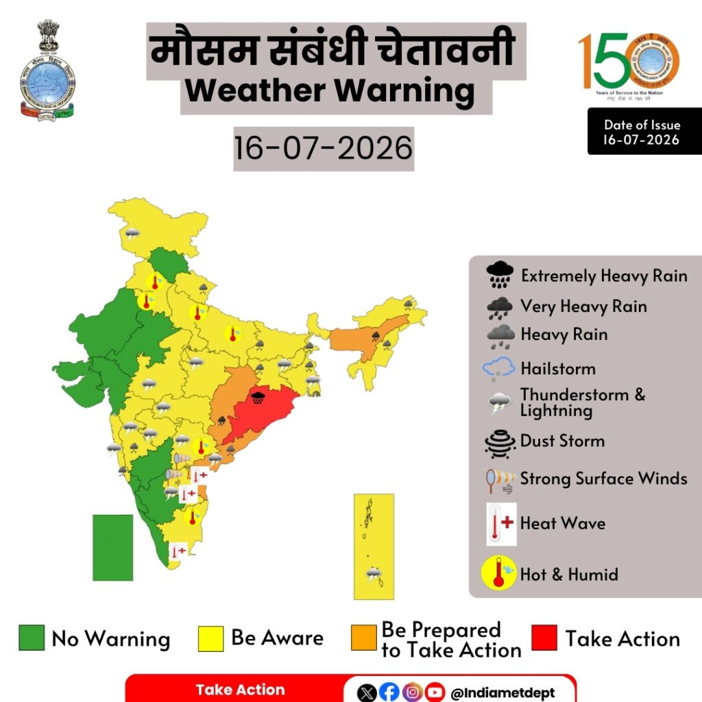 बंगाल की खाड़ी में मजबूत हुआ निम्न दबाव, IMD का अलर्ट: पूर्वी भारत में अगले 7 दिन भारी बारिश, ओडिशा में अत्यधिक वर्षा की चेतावनी