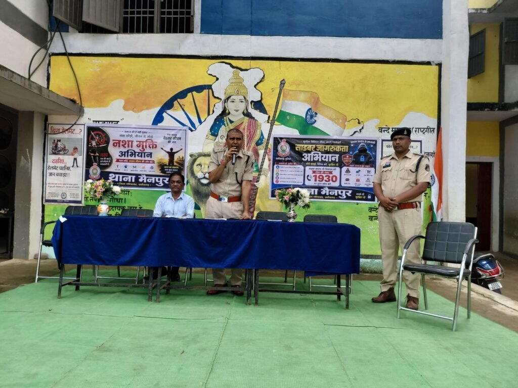 साइबर अपराध से बचाव को लेकर पुलिस ने स्कूल में चलाया जागरूकता अभियान