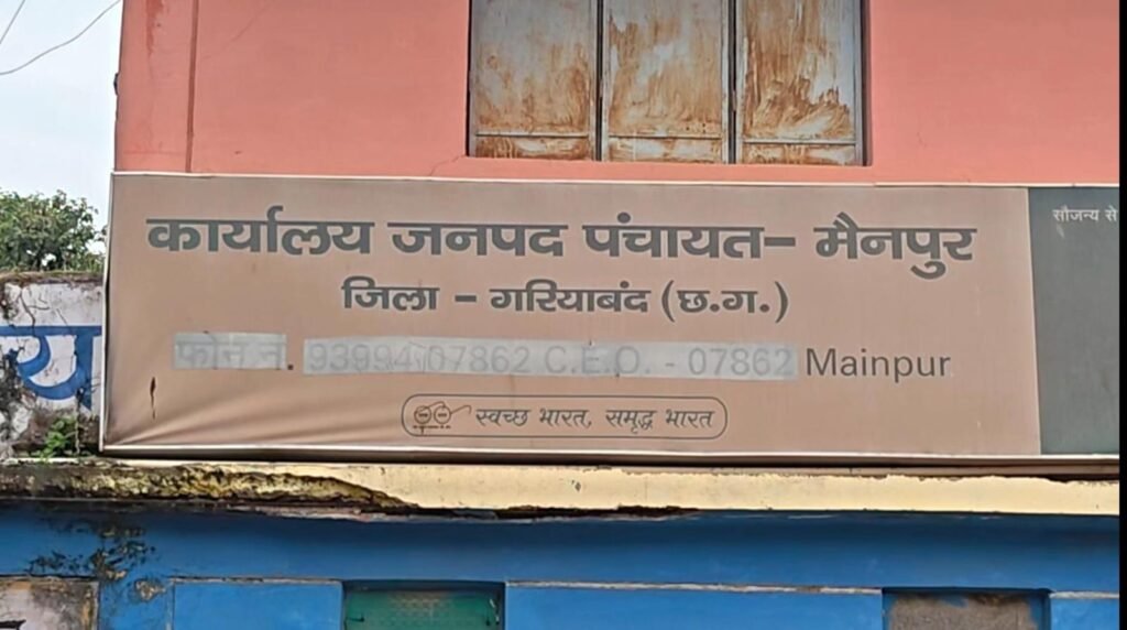 विकास की रफ्तार पर बार-बार फेरबदल का ब्रेक: 74 पंचायतों की कमान संभाल चुके 48 CEO, 8 माह में फिर बदला नेतृत्व