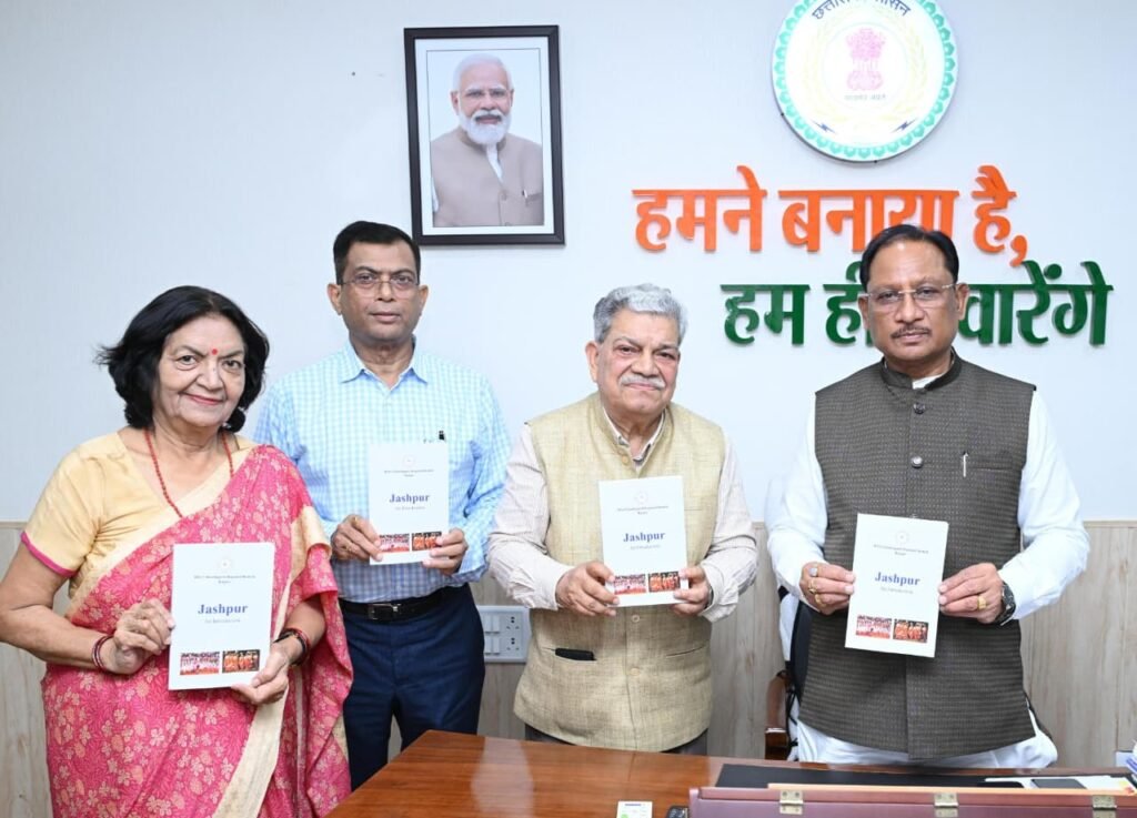 जशपुर की विकास यात्रा अब किताब में दर्ज, सीएम विष्णुदेव साय ने ‘जशपुर : एक परिचय’ का किया विमोचन