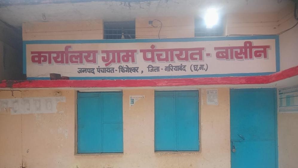 फिंगेश्वर के बासीन में अवैध खनन का आरोप: पूर्व सरपंच ने कलेक्टर को दी शिकायत, मांगी गई त्वरित कार्रवाई