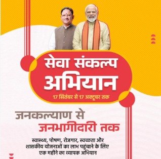 सेवा संकल्प अभियान के खर्च को लेकर सिहावा विधायक अंबिका मरकाम ने उठाए सवाल