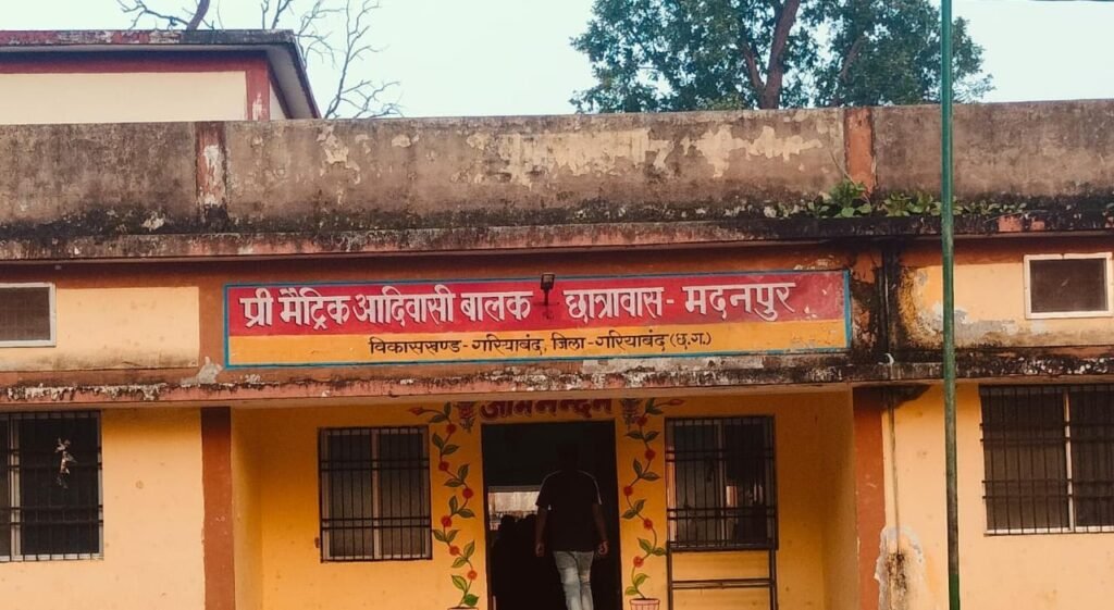 गरियाबंद ब्रेकिंग: आदिवासी छात्रावास में रसोइया नहीं था, बच्चों ने संभाली रसोई; गर्म दाल से दो नाबालिग झुलसे